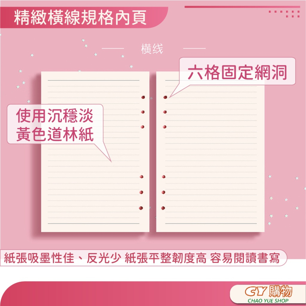 出清價 莫蘭迪 A5活頁簿 6孔活頁夾 手帳 80P 筆記本 記事本 多色 記帳簿 可替換式 簡約風馬卡龍色 替換內頁-細節圖5