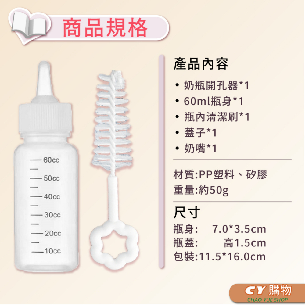 寵物餵食奶瓶組 餵食奶瓶 奶嘴 奶嘴刷 奶瓶組配件 寵物 毛小孩餵食奶瓶-細節圖9