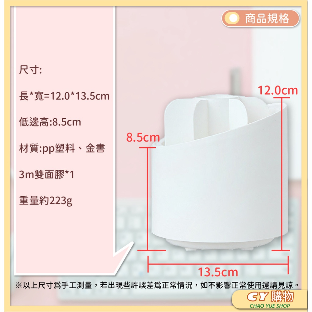 化妝收納盒 化妝品收納架 可旋轉桌面收納桶 簡約風 整理 分類 居家用品 辦公用品 收納盒 籃子-細節圖5