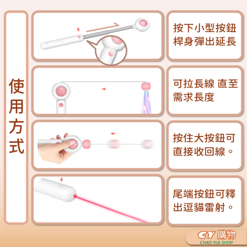 【台灣現貨】逗貓棒 紅外線 兩段式伸縮逗貓棒 附毽子 一鍵伸縮 貓咪玩具 伸縮逗貓棒 雷射筆 炫彩逗貓棒-細節圖6