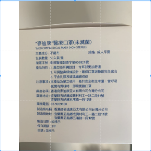 夏日限時優惠 買7盒送1盒 麥迪康 台製醫療口罩  50片/盒 防塵口罩 MD雙鋼印 醫療三層 平面口罩 耳掛式口罩-細節圖6