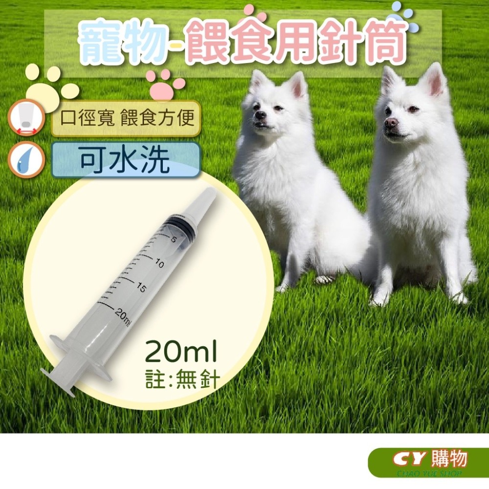 台灣出貨 寵物用灌食筒1ml~60ml 獨立包裝 送防塵蓋 餵食 沖洗 動物餵藥器 空筒 餵食器 餵食筒 分裝-細節圖3