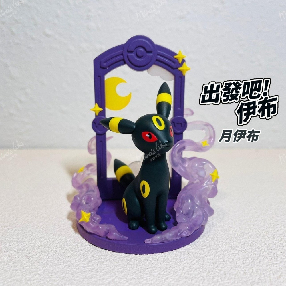 玩樂主義 寶可夢 出發吧 伊布 端盒 📦 冰伊布 葉伊布 仙子伊布 FUNISM 神奇寶貝 | 米娜生活-細節圖4
