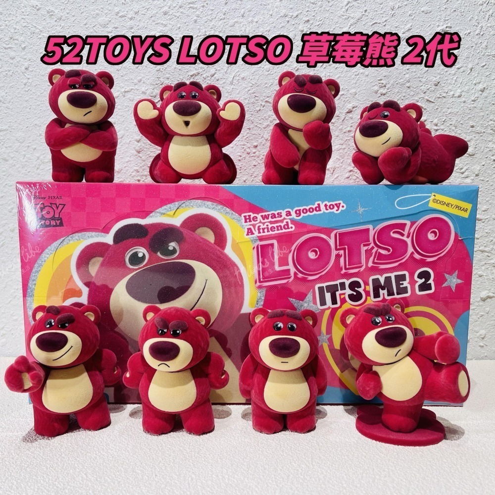 52TOYS 草莓熊 It’s me 2代 端盒 📦 盲盒 抱哥 保證正品 迪士尼 玩具總動員 | 米娜生活-細節圖2