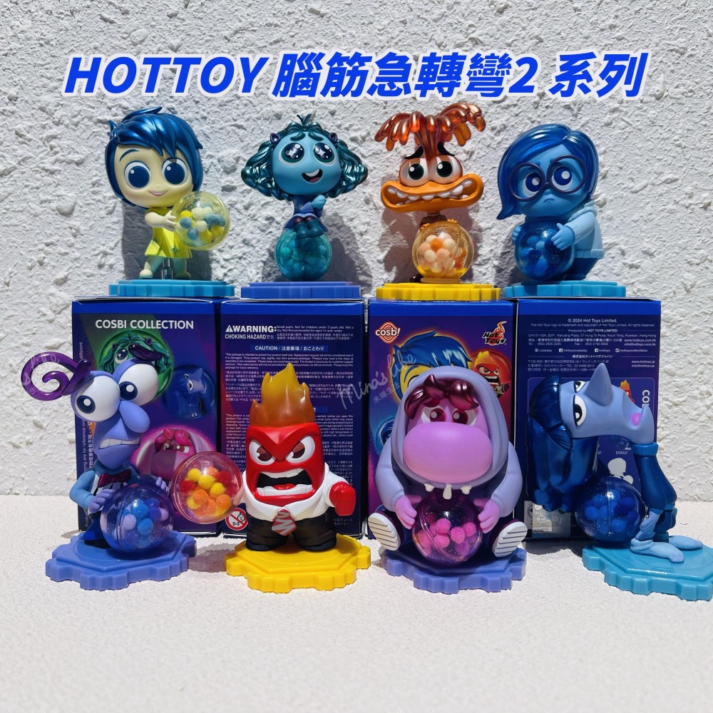 HOTTOYS 腦筋急轉彎2 端盒 📦 盲盒 迪士尼 可挑款 皮克斯 正品 禮物 | 米娜生活-細節圖2