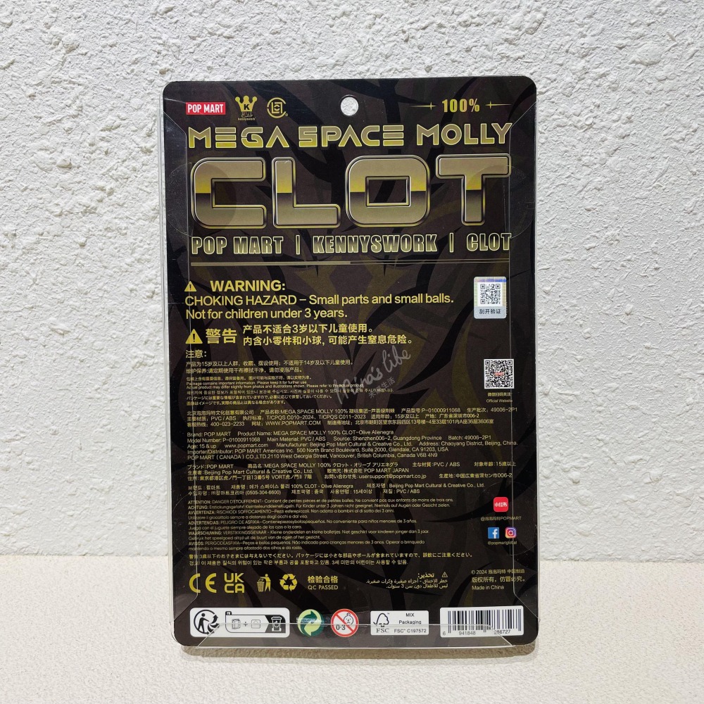 泡泡瑪特 Molly 100% 凝結集團 蘆薈綠荊棘 吊卡 ❤️ CLOT popmart 陳冠希 | 米娜生活-細節圖2