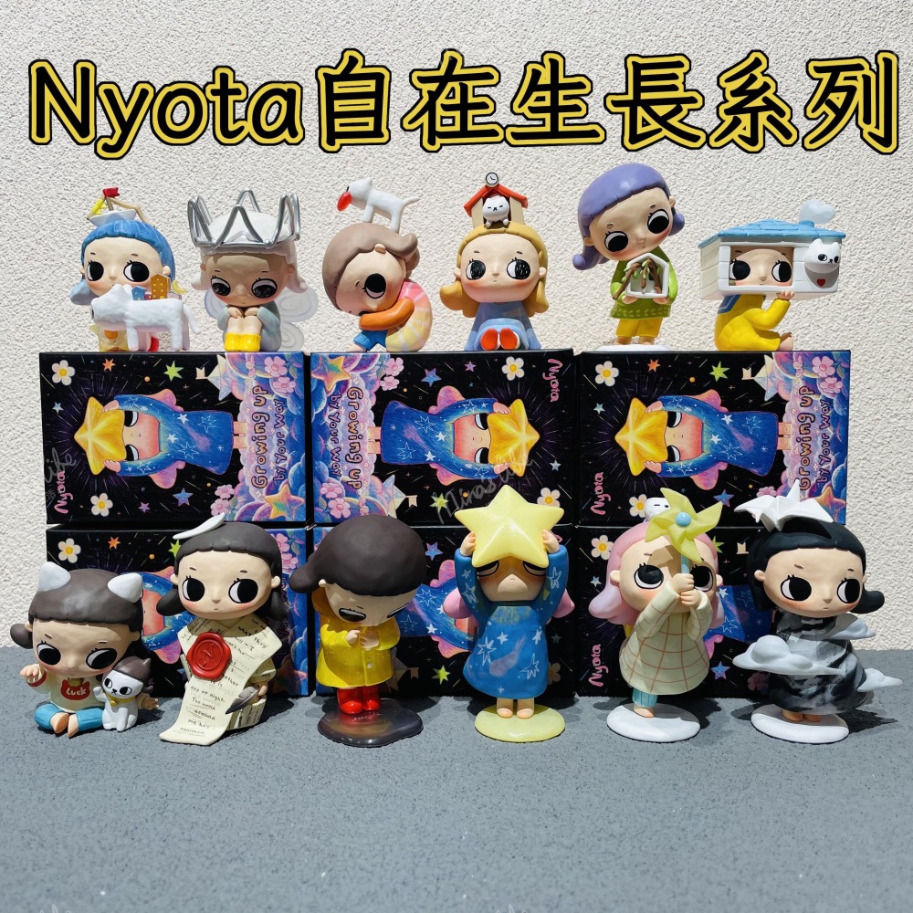 泡泡瑪特 Nyota 自在生長系列 端盒 📦 popmart 整套 禮物 模型公仔盲盒 | 米娜生活-細節圖2