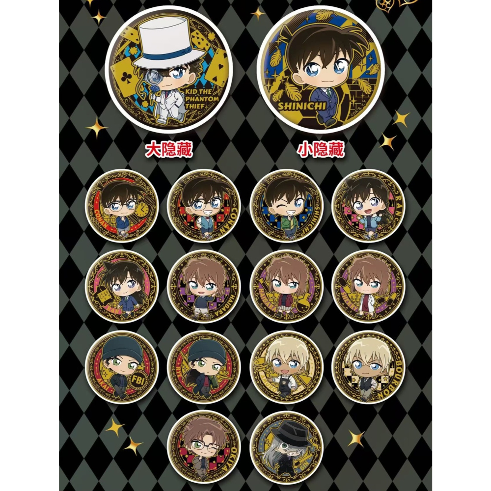 名偵探柯南 珍藏金雕徽章 ❤️ 浮雕徽章 勳章 劇場版 徽章 盲盒 怪盜基德 獨眼的殘像 | 米娜生活-細節圖4