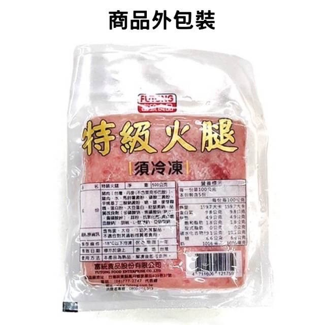 富統-特級火腿片500g-細節圖3