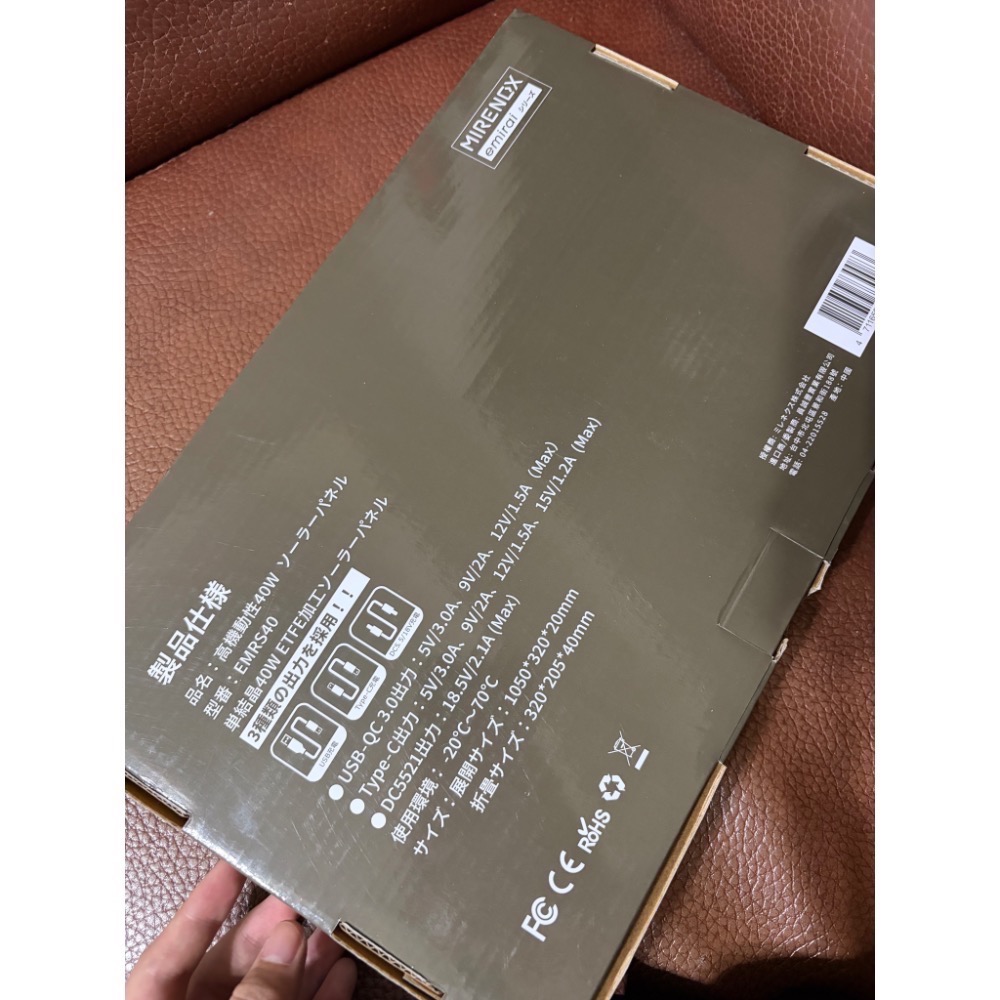 只用過一次 Emirai 折疊式太陽能板 EMRS40 40W-細節圖5