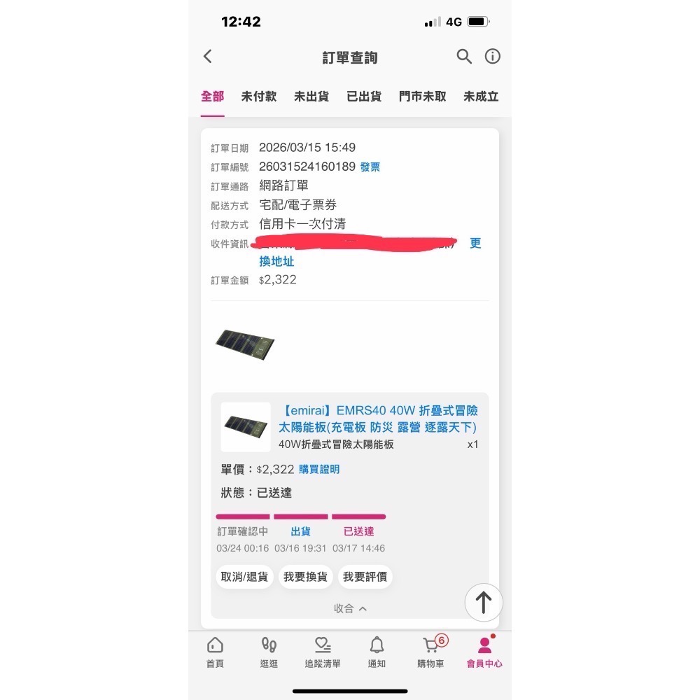 只用過一次 Emirai 折疊式太陽能板 EMRS40 40W-細節圖6