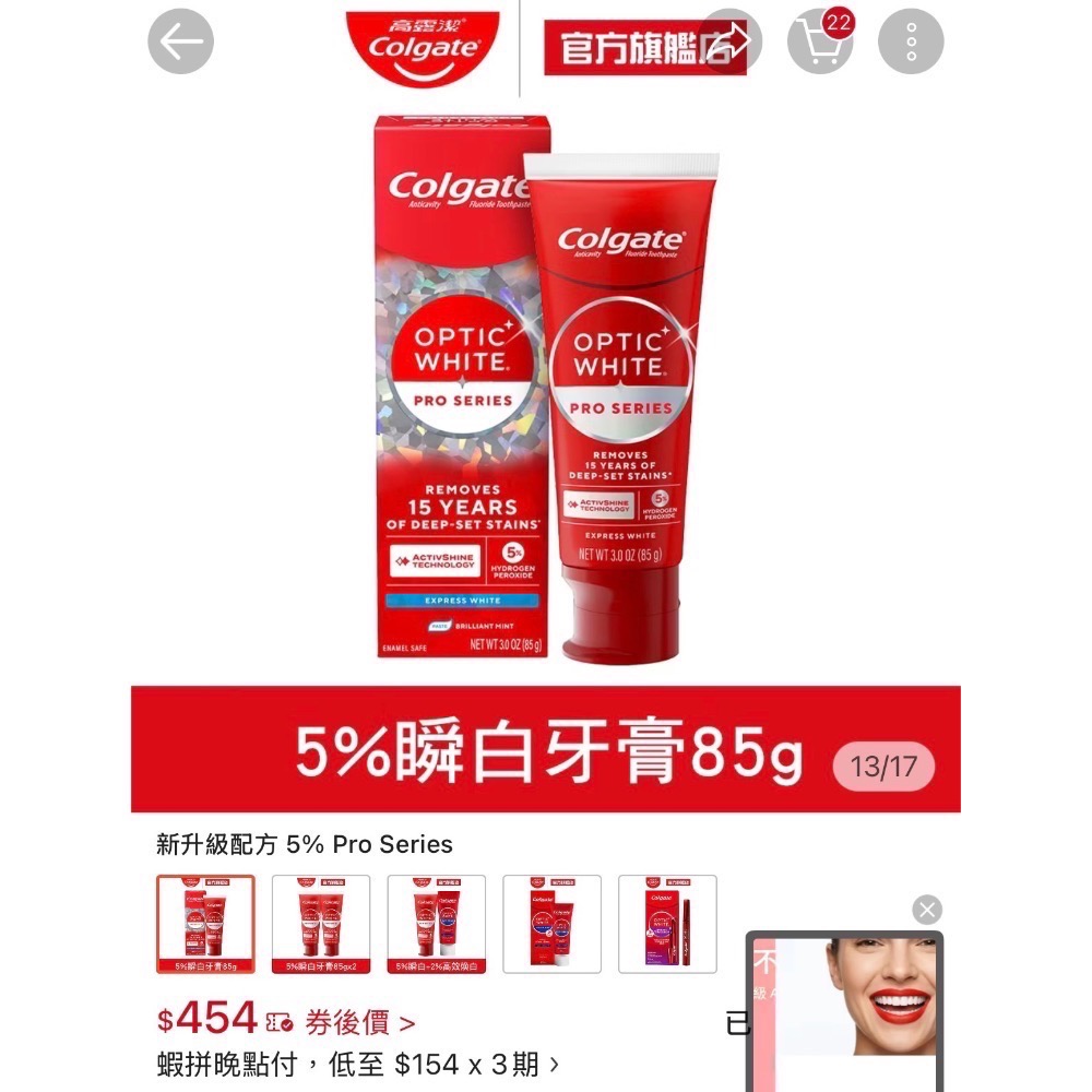 現貨拆售 高露潔5%光學去漬牙膏 Colgate  Optic White PRO系列 十倍亮白Dr. Grace推薦-細節圖2