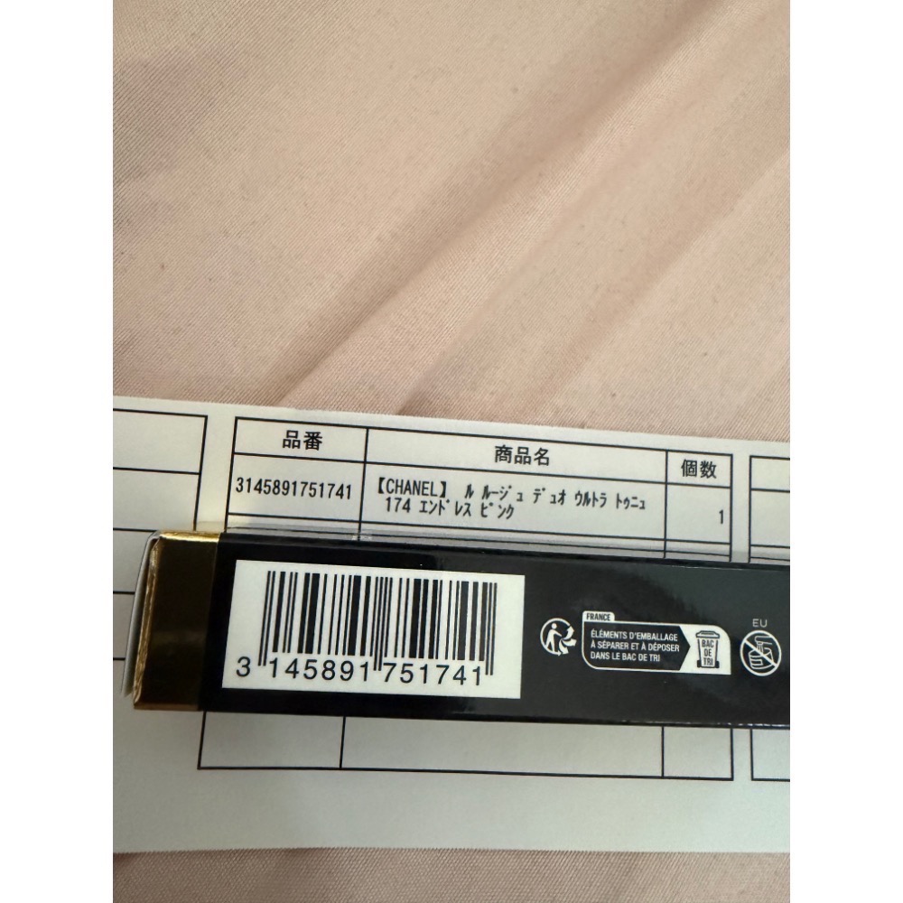 日本購入有明細 Chanel 超炫耀持色唇萃 174草莓慕斯 雙頭唇釉-細節圖3