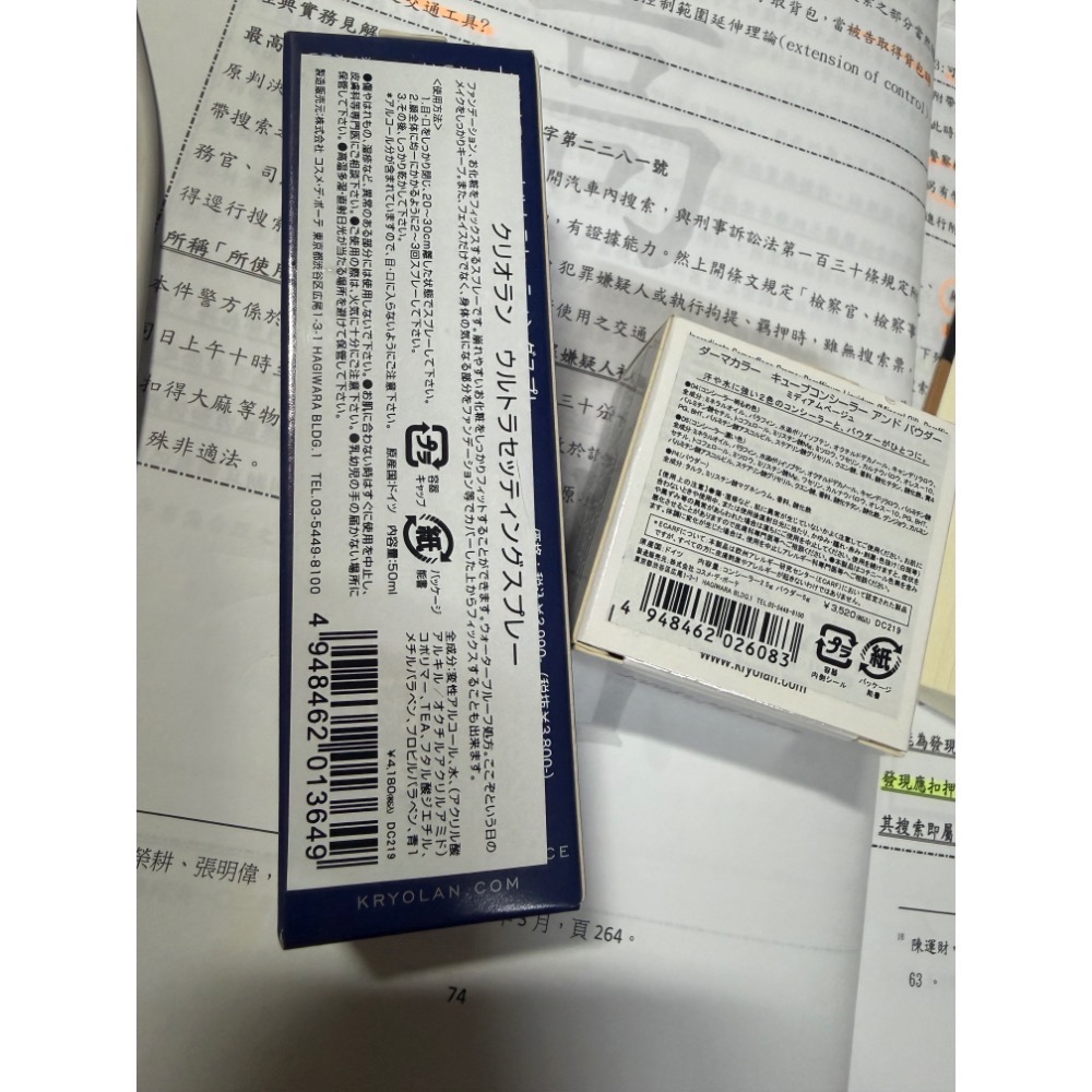 全帶1750 KRYOLAN 定妝噴霧+好蓋遮瑕組 雙色遮瑕+蜜粉 歌劇魅影 遮瑕小魔方 定妝之王-細節圖8