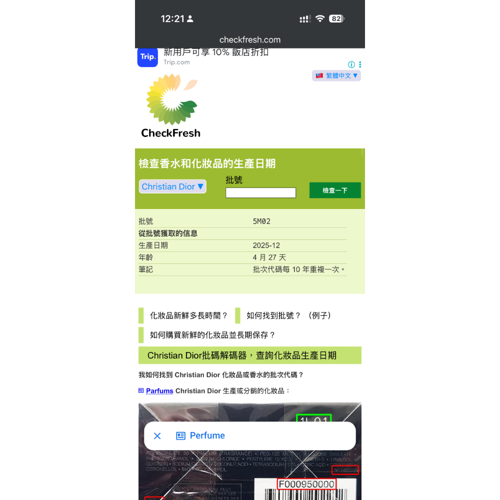 有明細 Dior 粉漾水光潤唇釉 087 spicy 肉桂裸-細節圖7