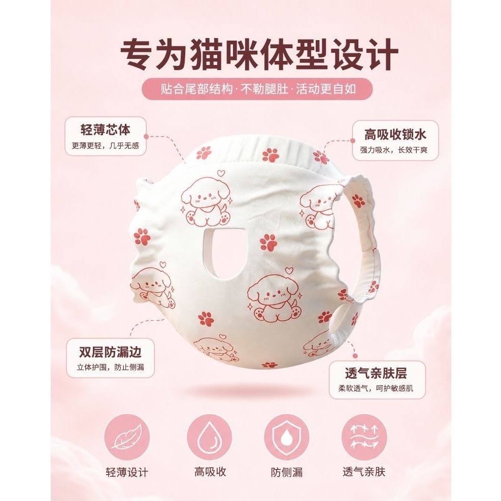 貓咪專用紙尿褲環腰式尿不濕公母貓-細節圖7