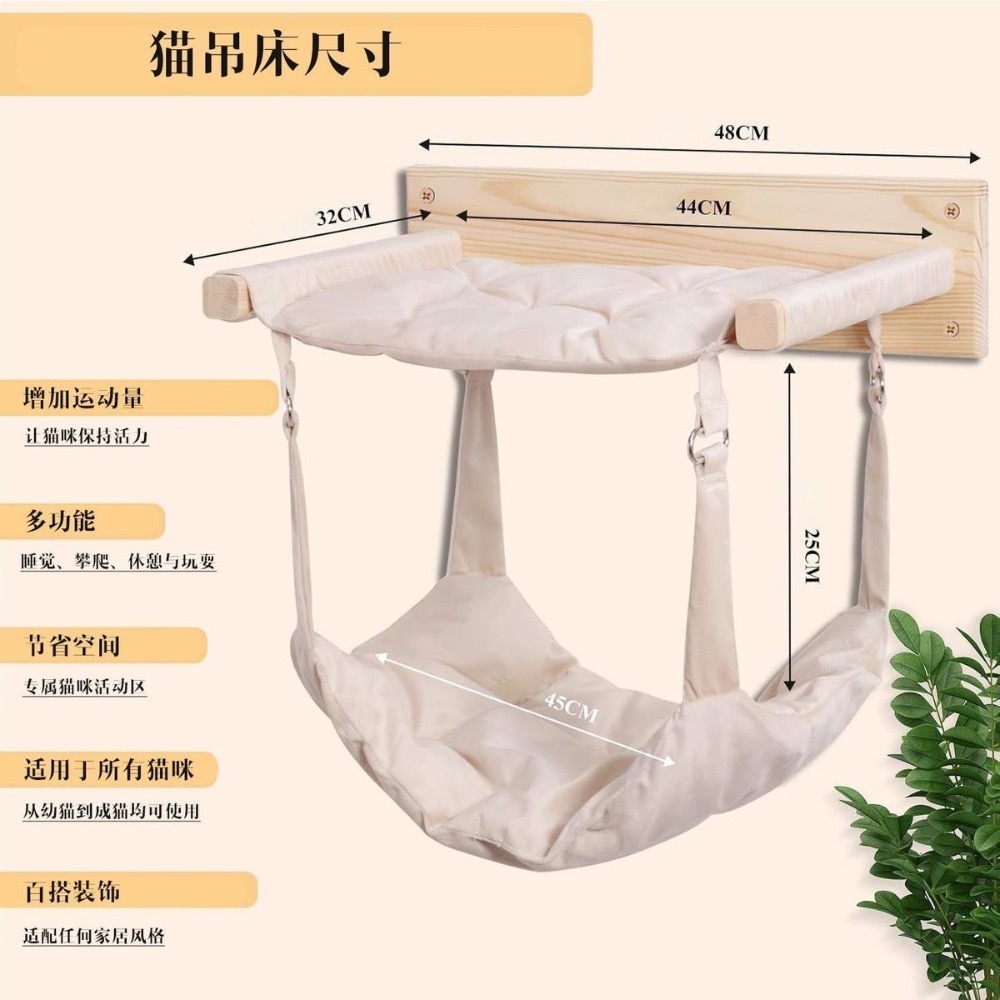 實木牆上掛式貓咪爬架爬梯貓咪圓柱跳板貓鞦韆吊床夏季貓牆貓床-規格圖11