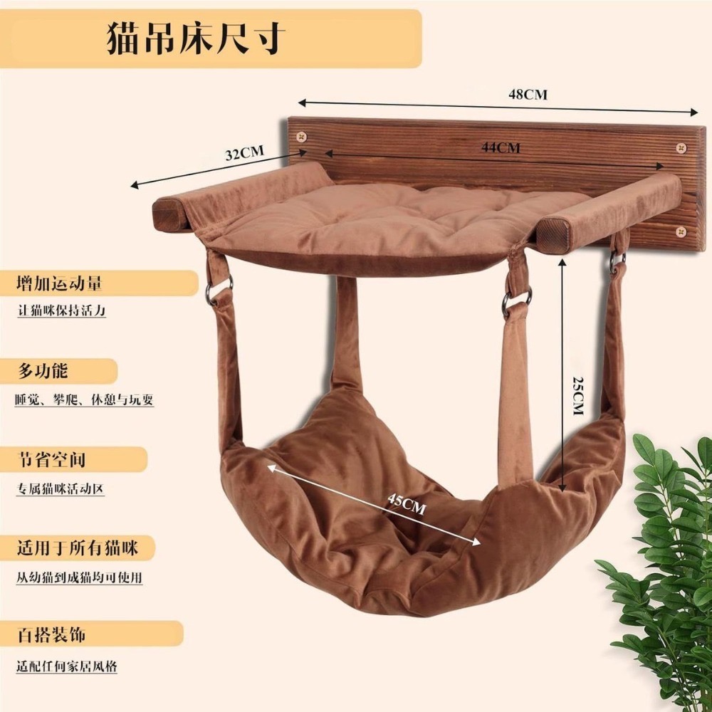 實木牆上掛式貓咪爬架爬梯貓咪圓柱跳板貓鞦韆吊床夏季貓牆貓床-規格圖11