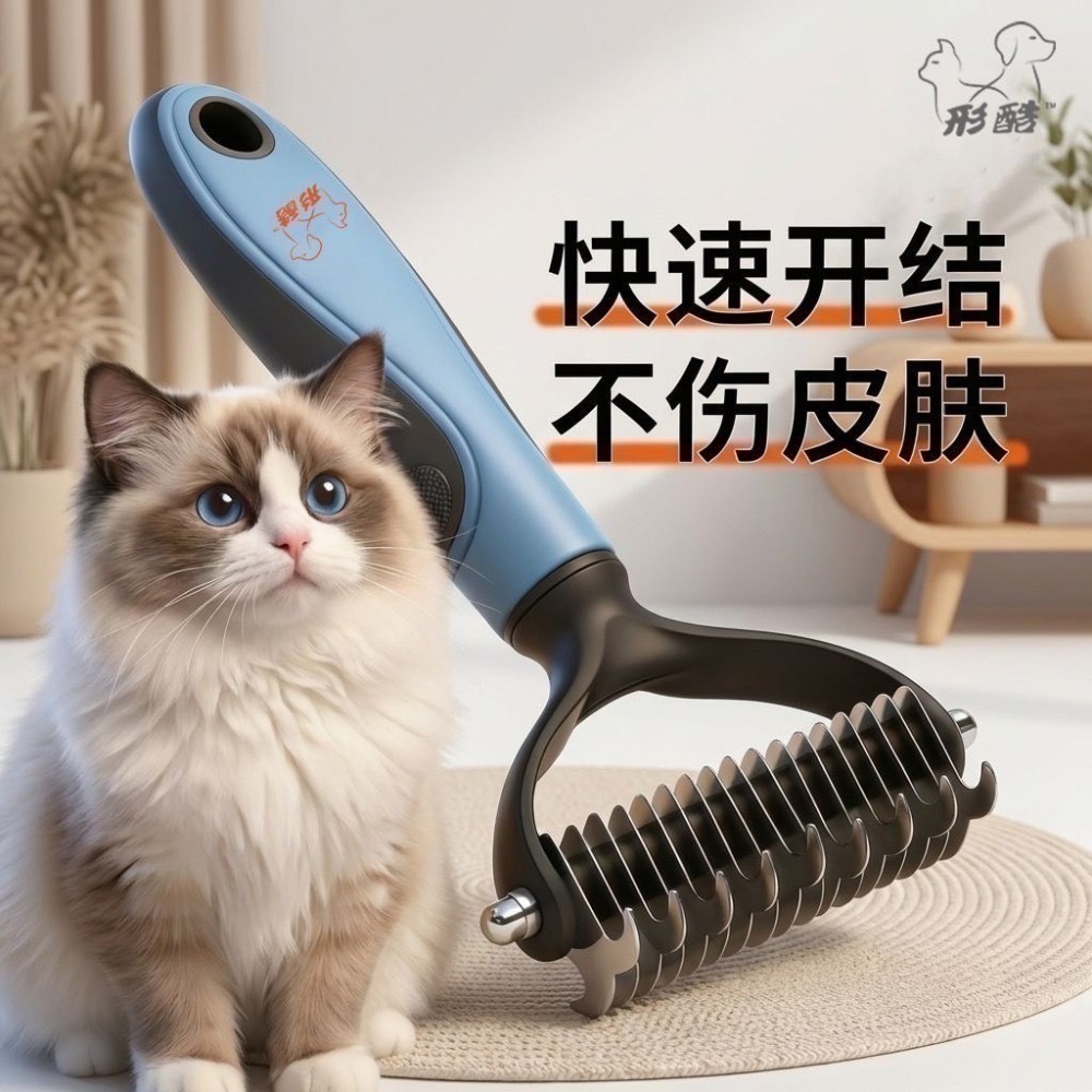 形酷貓咪狗狗開结梳清理打结浮毛褪毛脱毛梳子寵物專用梳子-細節圖3