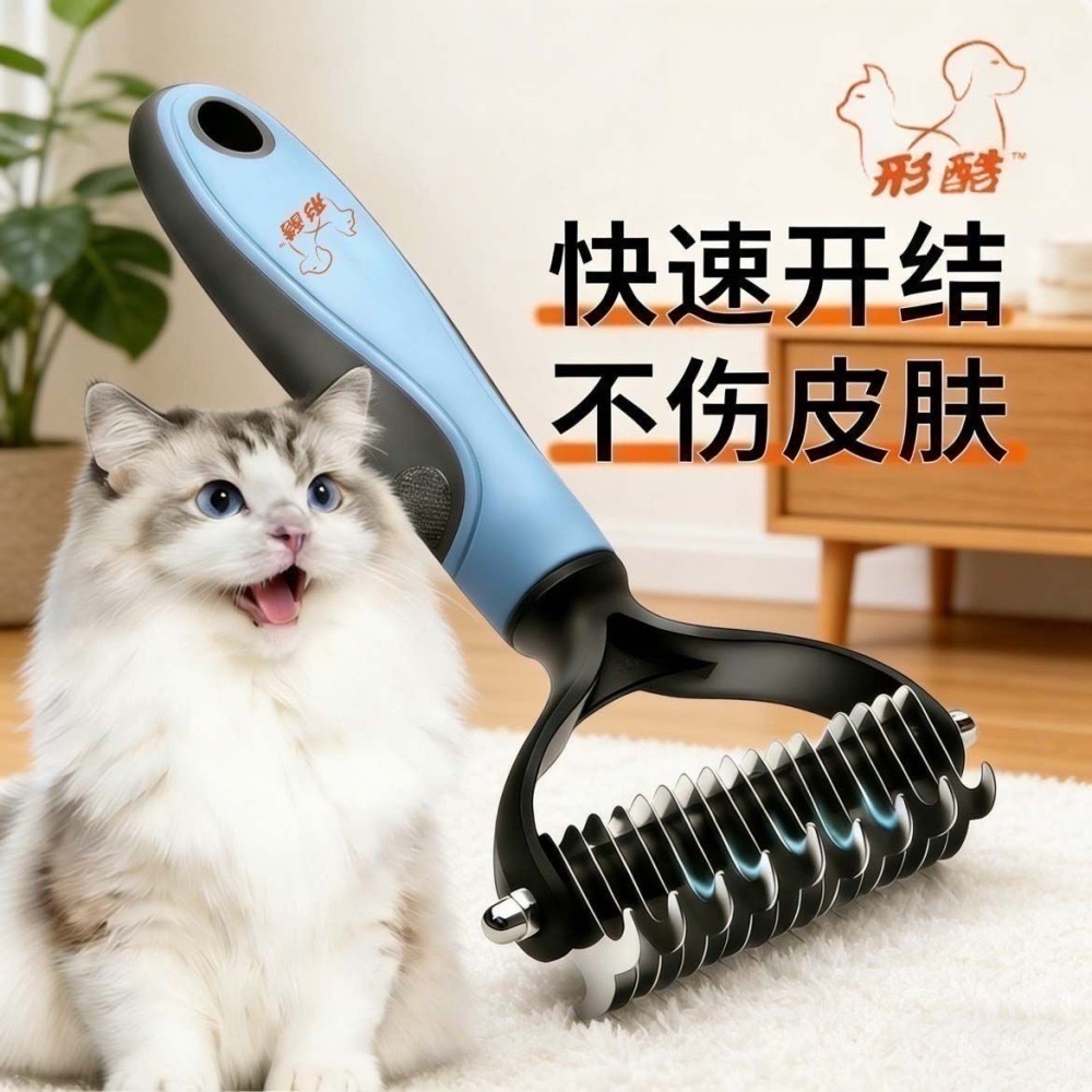 形酷貓咪狗狗開结梳清理打结浮毛褪毛脱毛梳子寵物專用梳子-細節圖5