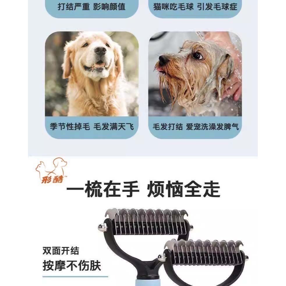 形酷貓咪狗狗開结梳清理打结浮毛褪毛脱毛梳子寵物專用梳子-細節圖8