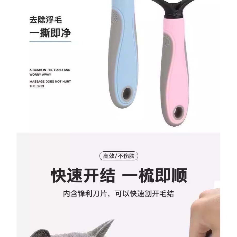 形酷貓咪狗狗開结梳清理打结浮毛褪毛脱毛梳子寵物專用梳子-細節圖9