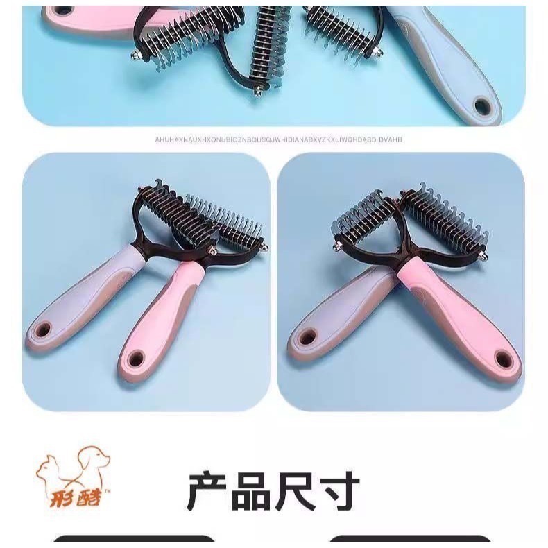 形酷貓咪狗狗開结梳清理打结浮毛褪毛脱毛梳子寵物專用梳子-細節圖11