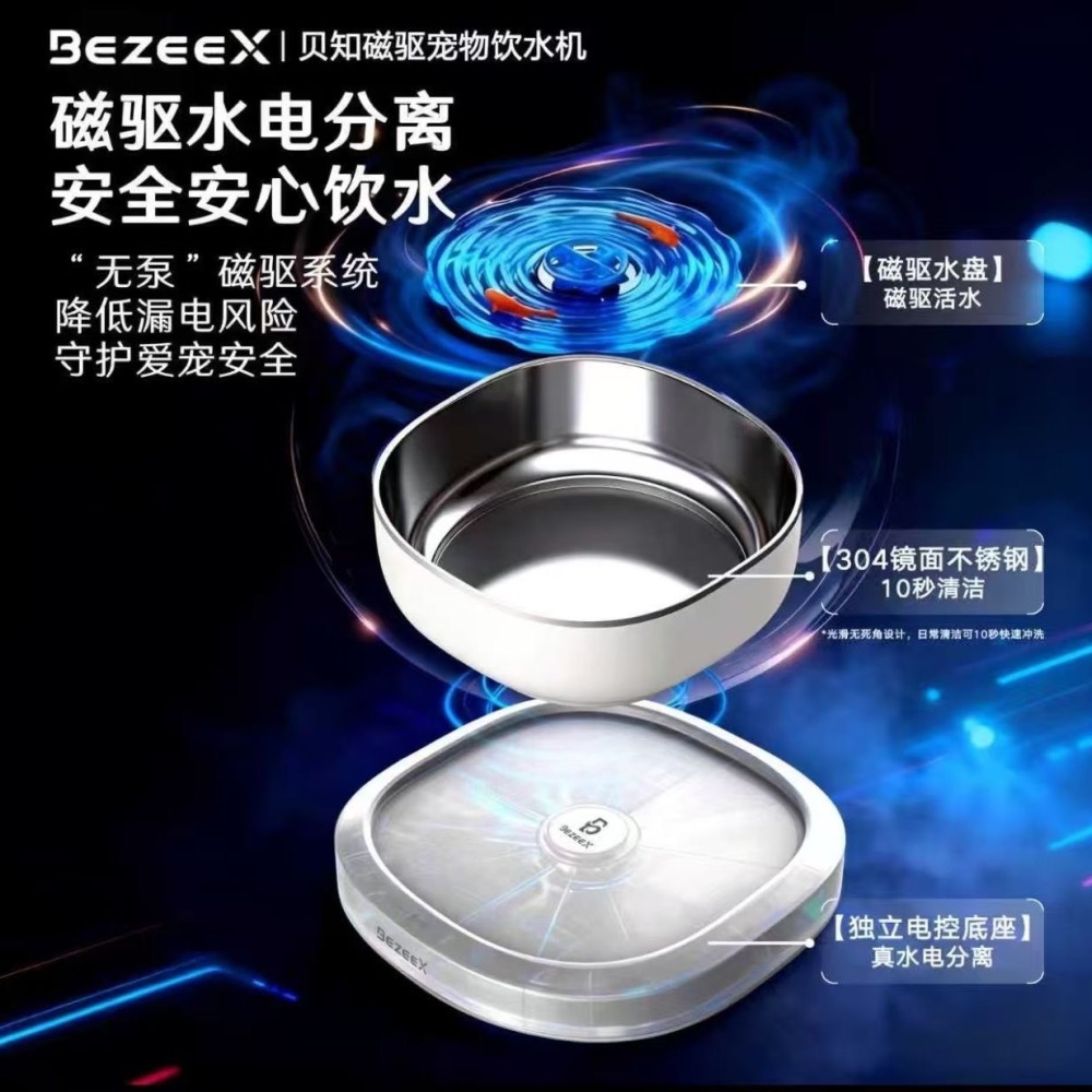 【磁驅活水】寵物飲水機貓咪飲水機無線長續航靜音貓咪懸浮碗-細節圖3