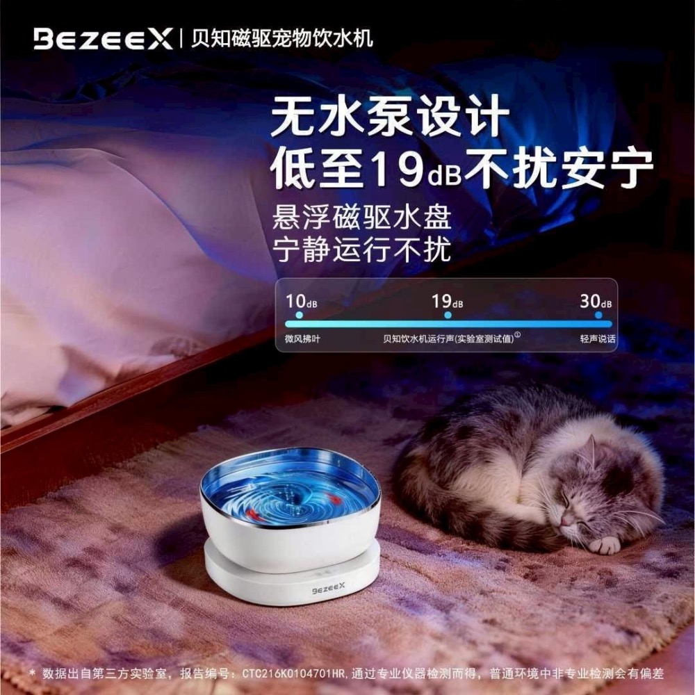 【磁驅活水】寵物飲水機貓咪飲水機無線長續航靜音貓咪懸浮碗-細節圖4