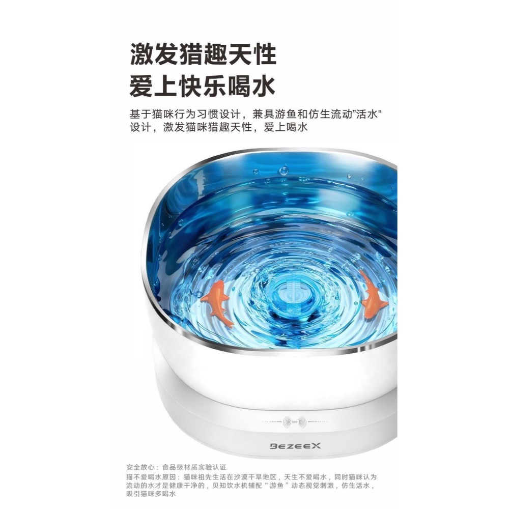 【磁驅活水】寵物飲水機貓咪飲水機無線長續航靜音貓咪懸浮碗-細節圖10