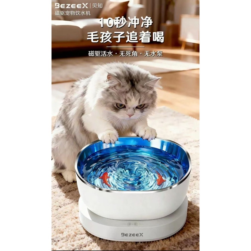 【磁驅活水】寵物飲水機貓咪飲水機無線長續航靜音貓咪懸浮碗-規格圖11
