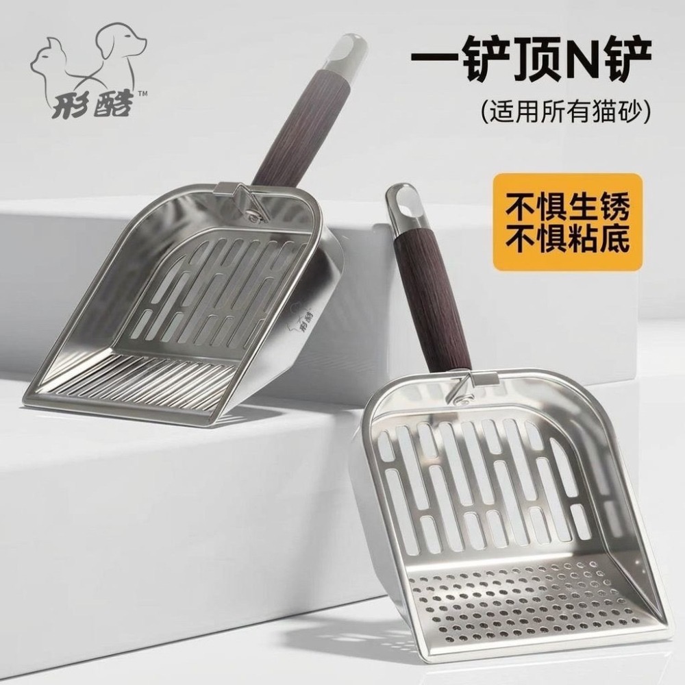 形酷貓砂鏟不銹鋼鏟子專用豆腐砂细孔貓咪大號礦砂鏟屎神器-細節圖2