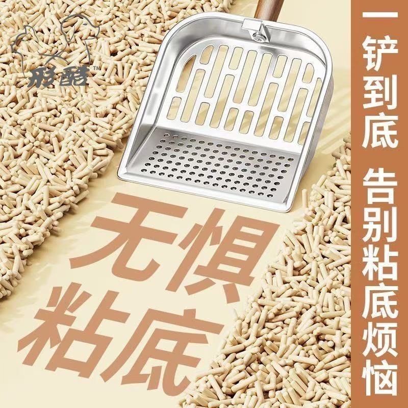 形酷貓砂鏟不銹鋼鏟子專用豆腐砂细孔貓咪大號礦砂鏟屎神器-細節圖6