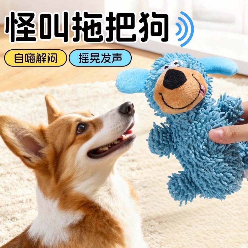 狗狗玩具發聲耐咬消耗精力怪叫拖把中小型犬磨牙潔牙解悶貓狗玩具-細節圖3
