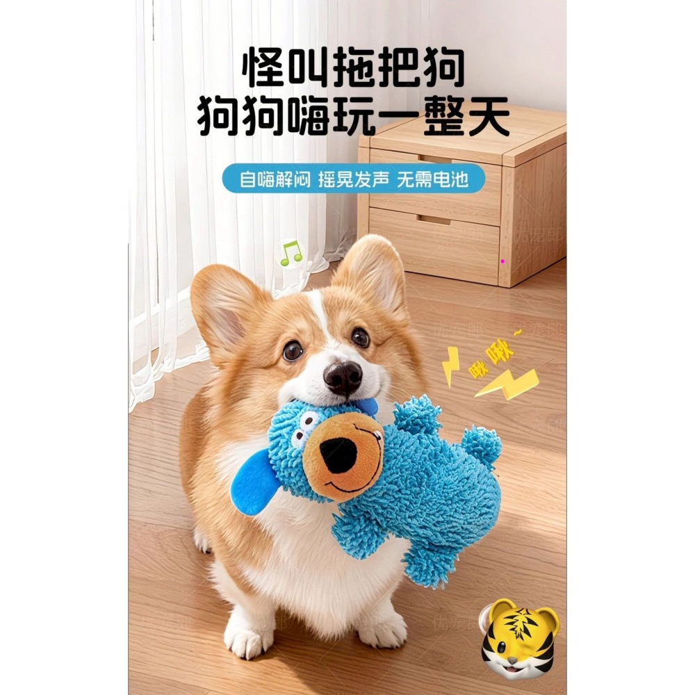 狗狗玩具發聲耐咬消耗精力怪叫拖把中小型犬磨牙潔牙解悶貓狗玩具-細節圖6