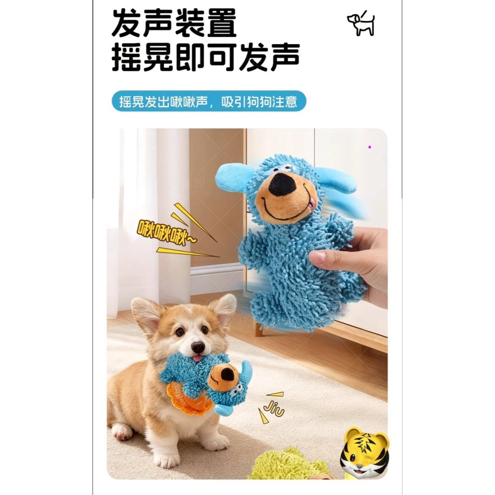 狗狗玩具發聲耐咬消耗精力怪叫拖把中小型犬磨牙潔牙解悶貓狗玩具-細節圖8