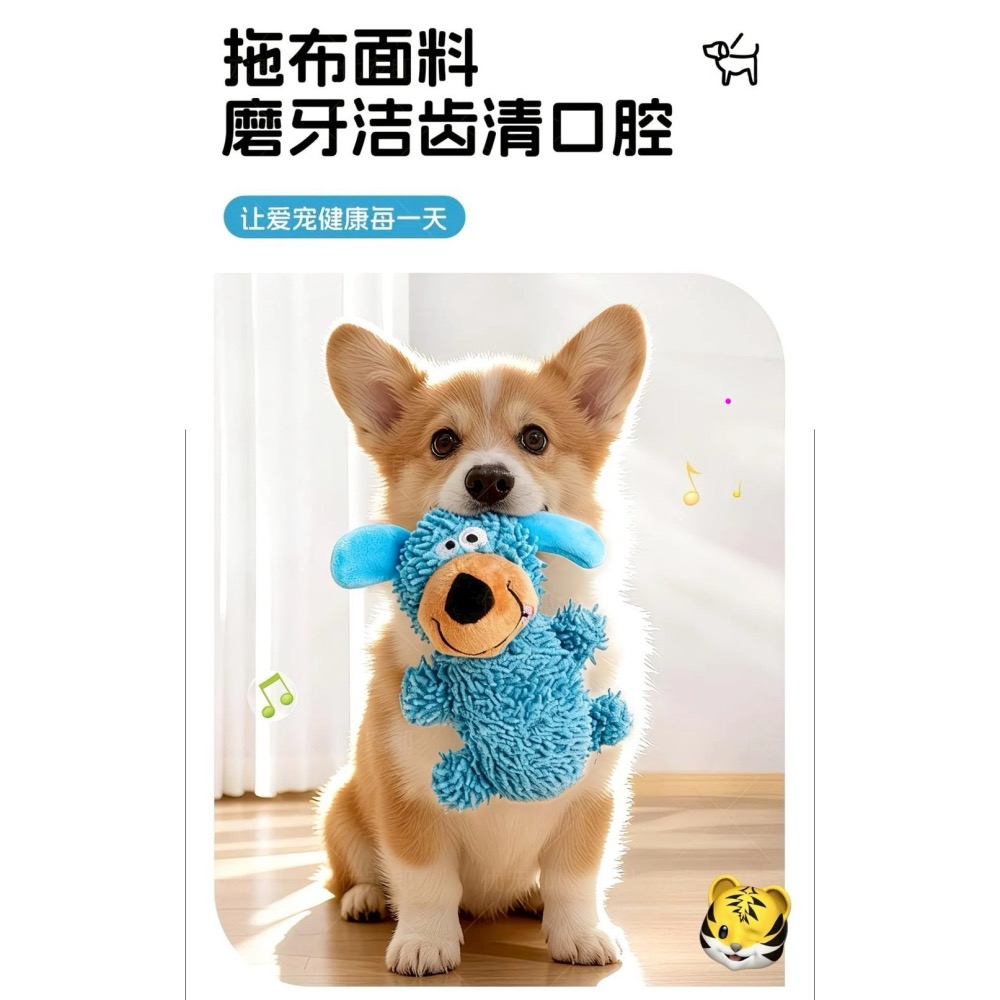 狗狗玩具發聲耐咬消耗精力怪叫拖把中小型犬磨牙潔牙解悶貓狗玩具-細節圖9
