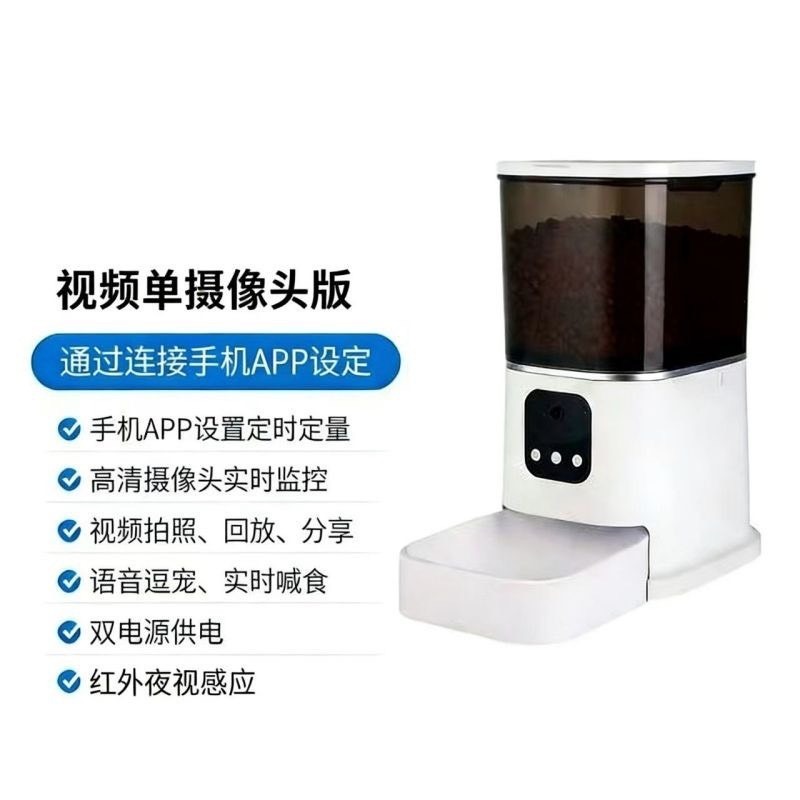 智能自動餵食器寵物貓咪狗狗自動餵食機定量定時遠程投食視頻語音-細節圖4