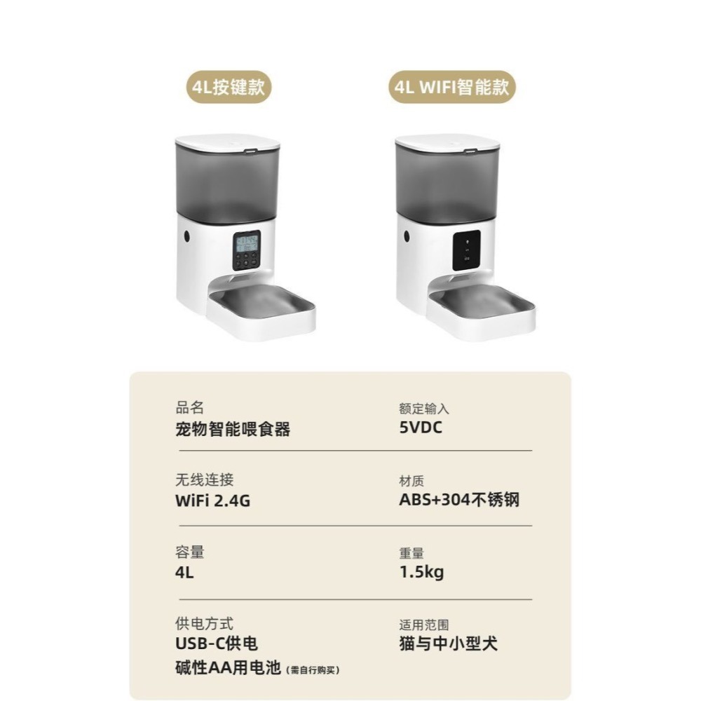 悟棟寵物自動餵食器貓狗定時定量投食 wifi貓咪智慧遠端控制餵食機-細節圖5