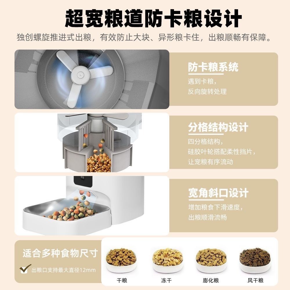 悟棟寵物自動餵食器貓狗定時定量投食 wifi貓咪智慧遠端控制餵食機-細節圖6