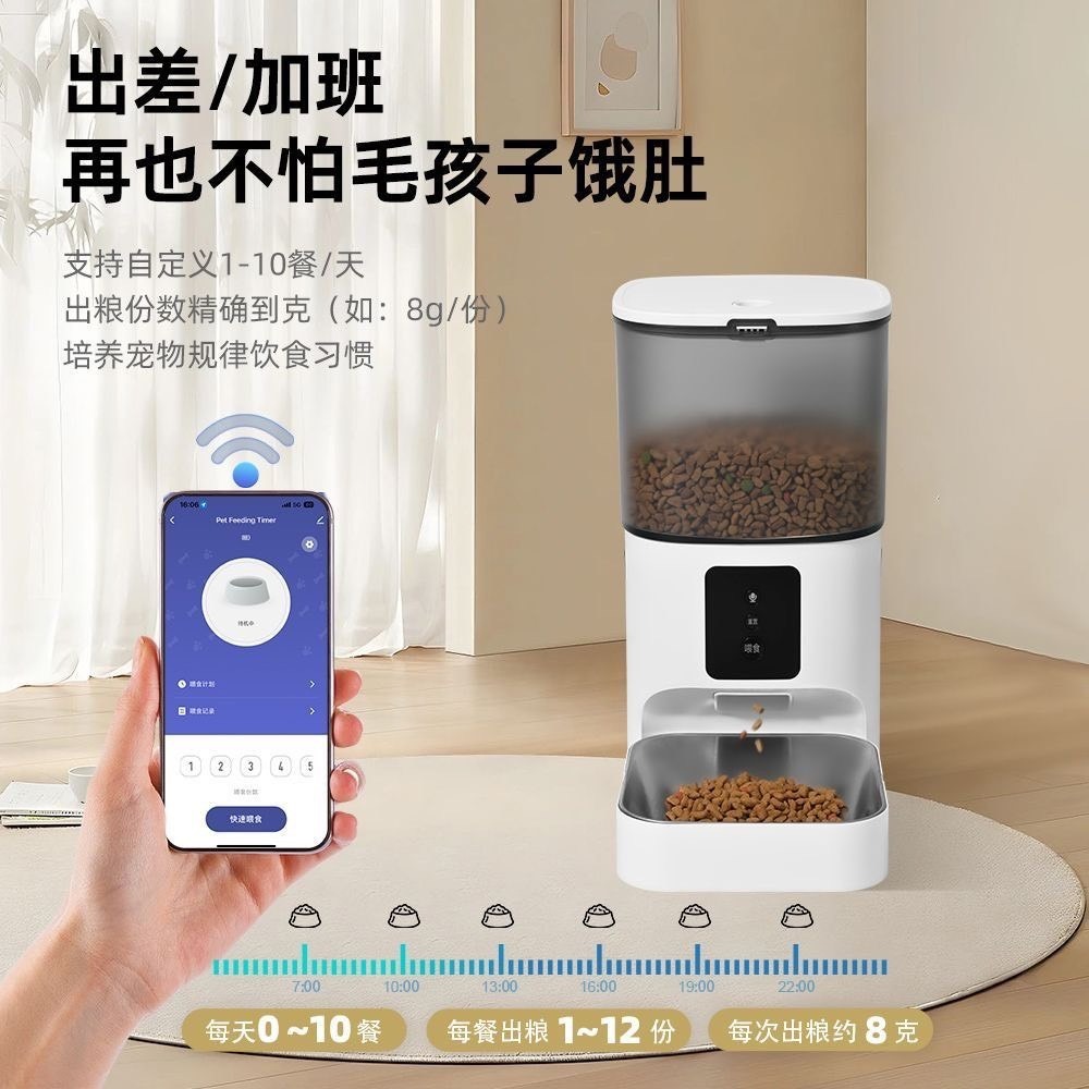 悟棟寵物自動餵食器貓狗定時定量投食 wifi貓咪智慧遠端控制餵食機-細節圖7