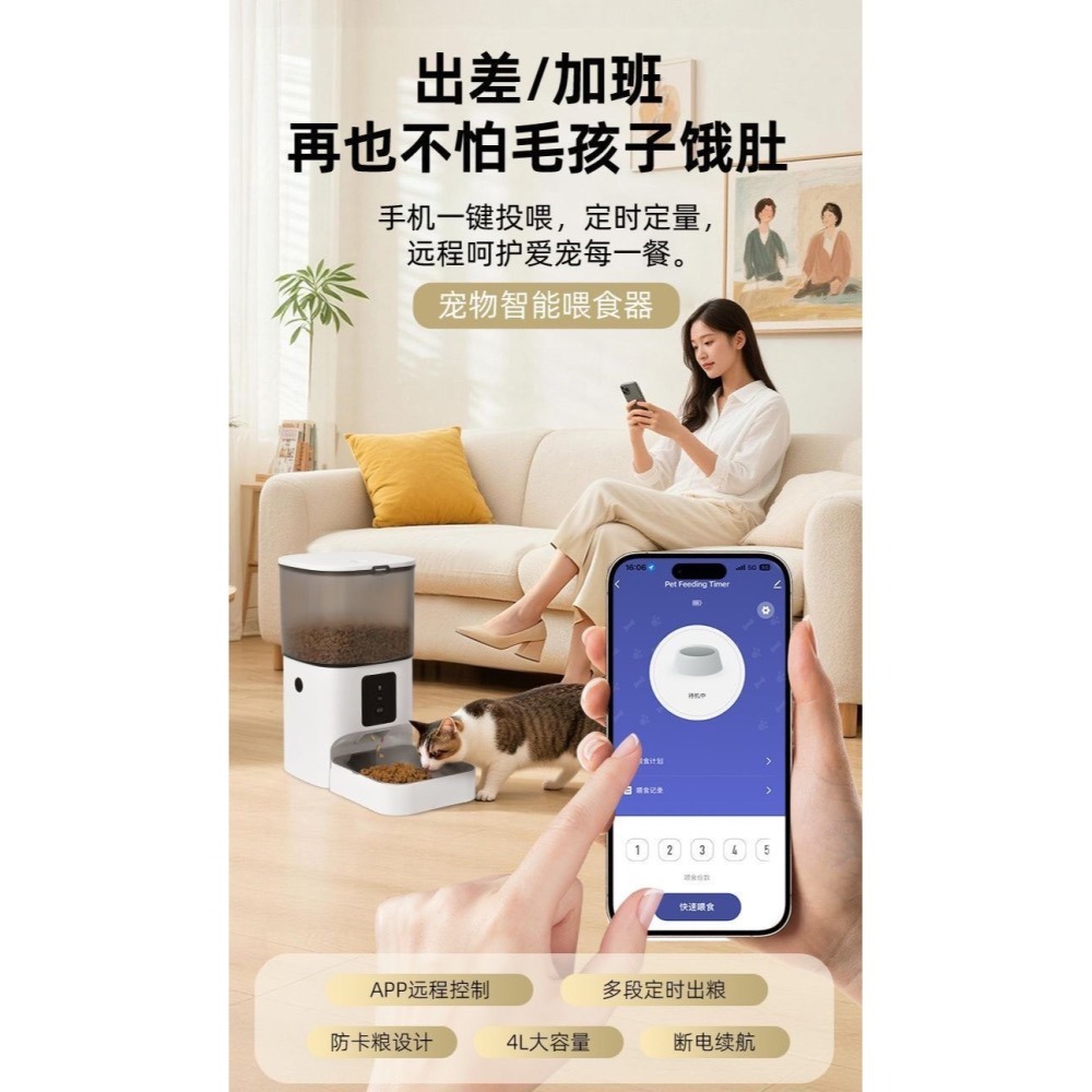 悟棟寵物自動餵食器貓狗定時定量投食 wifi貓咪智慧遠端控制餵食機-細節圖9
