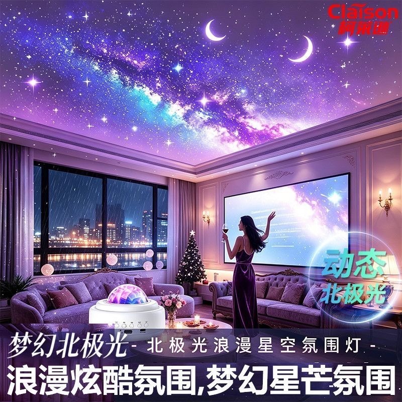 柯萊遜北極光滿天星無線藍牙音響充電3D投影浪漫臥室氣氛重低音喇叭-細節圖2