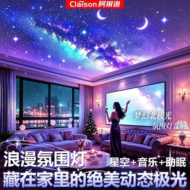 柯萊遜北極光滿天星無線藍牙音響充電3D投影浪漫臥室氣氛重低音喇叭-細節圖3