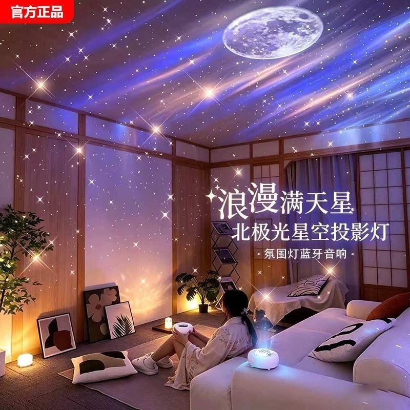 柯萊遜北極光滿天星無線藍牙音響充電3D投影浪漫臥室氣氛重低音喇叭-細節圖6