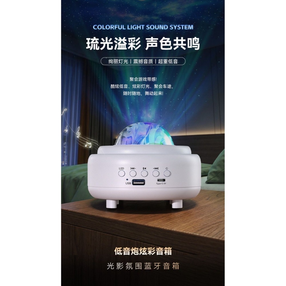 柯萊遜北極光滿天星無線藍牙音響充電3D投影浪漫臥室氣氛重低音喇叭-細節圖8