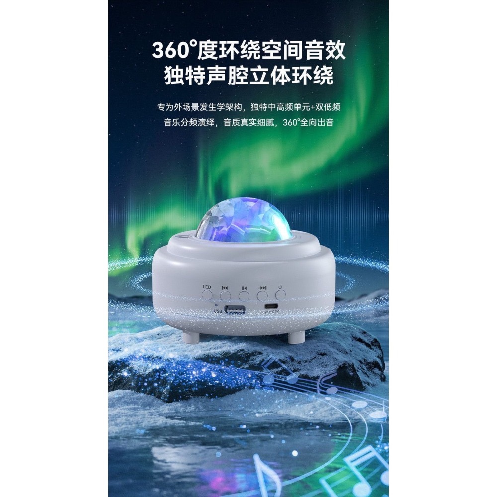 柯萊遜北極光滿天星無線藍牙音響充電3D投影浪漫臥室氣氛重低音喇叭-細節圖9