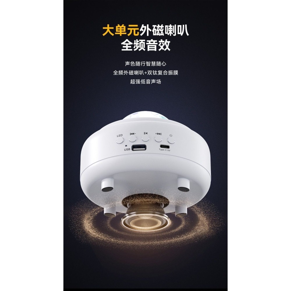 柯萊遜北極光滿天星無線藍牙音響充電3D投影浪漫臥室氣氛重低音喇叭-細節圖10