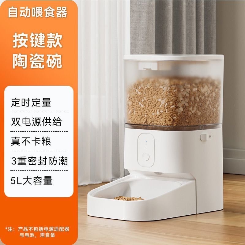 寵物智慧餵食器貓咪自動定時定量投食機外出貓貓狗狗自動喂食器-細節圖7