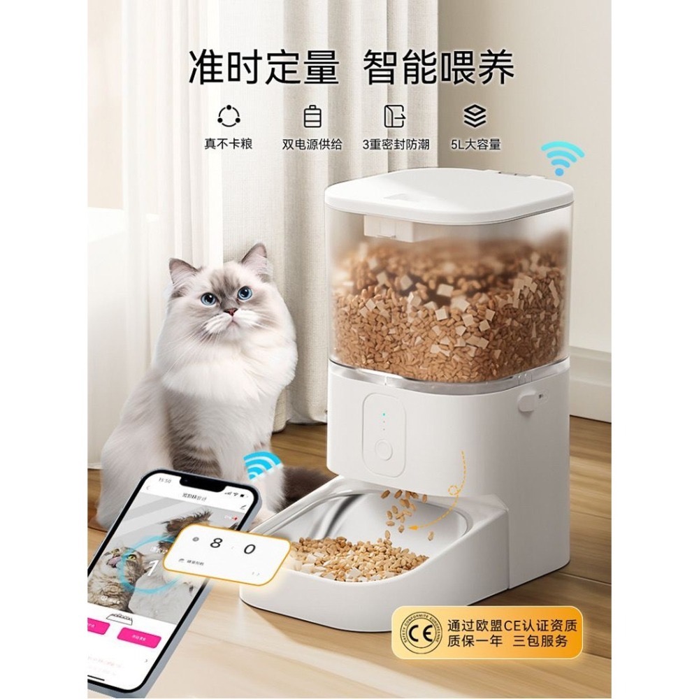 寵物智慧餵食器貓咪自動定時定量投食機外出貓貓狗狗自動喂食器-細節圖8